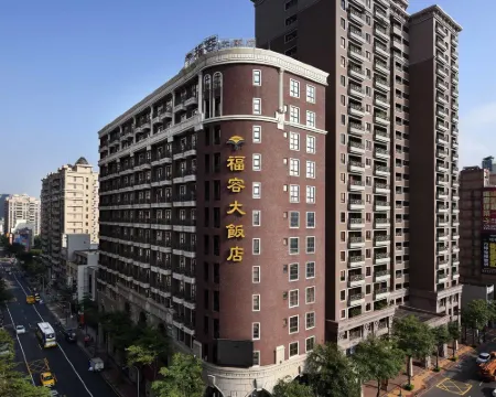 福容大飯店(桃園館) 桃園酒店