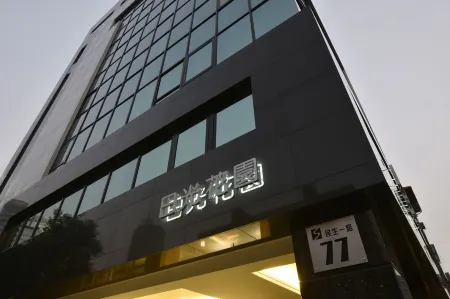 衿後禾居民生館