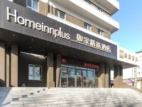 如家驿居酒店(哈尔滨林业大学文昌街店)
