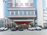 晋城大酒店 - 酒店外部