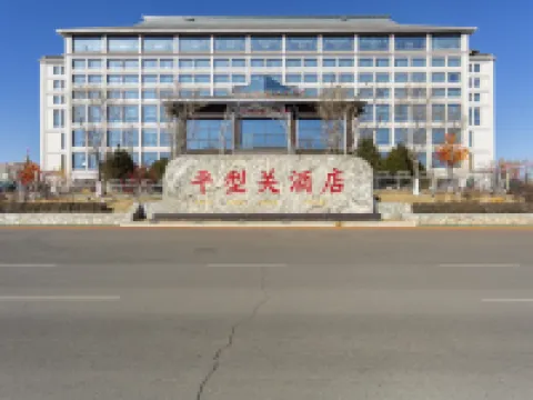 Pingxingguan Hotel Hotels in Lingqiu