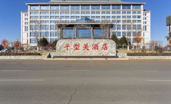 Pingxingguan Hotel