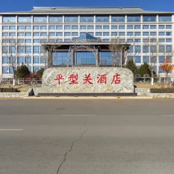 Pingxingguan Hotel