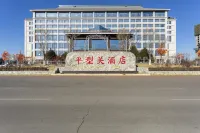 Pingxingguan Hotel Hotels in Lingqiu