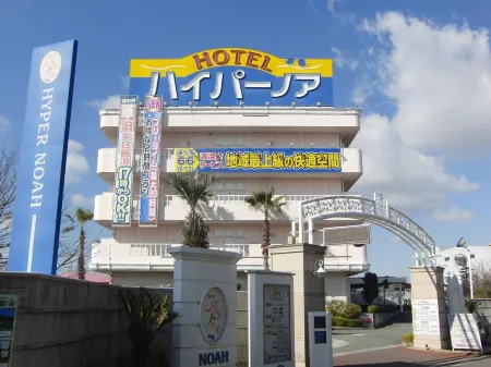 Hotel Hyper Noah (Adult Only) Отели рядом со станцией JR Mikunigaoka Station