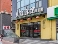 凯骏酒店(北京生物医药基地地铁站店) - 酒店外部