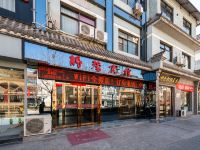 黄陵丽强宾馆 - 酒店外部
