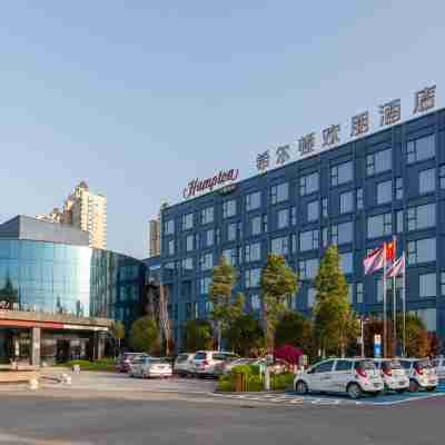 長沙瀏陽希爾頓歡朋酒店 Hotel Exterior