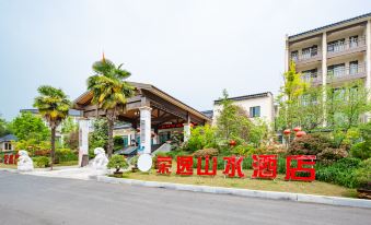 Rongyi Shanshui Hotel