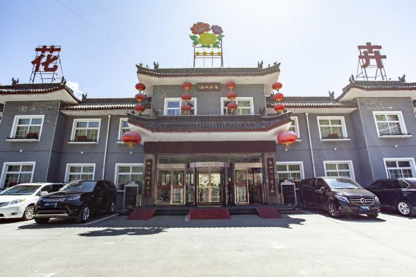 五台山花卉山庄预订价格,联系电话位置地址【携程酒店】