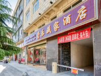 香格里拉荣乐藏家酒店 - 酒店外部