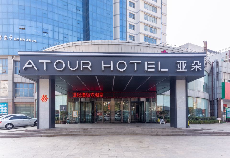 아투어 호텔의 세련된 로비 공간