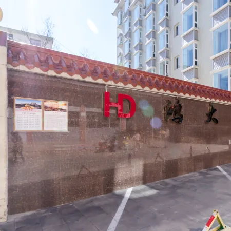 Hongda Hotel