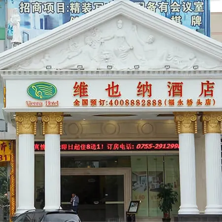 Vienna Hotel (Shenzhen International Convention and Exhibition Center Qiaotou Subway Station Store）