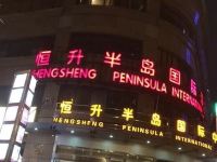 上海乐家酒店式公寓