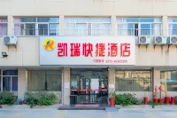 Changzhou Kerry Express Hotel Hotel in zona Jinsha Botanical Garden