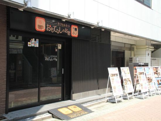 東京 Jr水道橋駅のカプセルホテルを宿泊予約 22年おしゃれ 女性に人気ランキング Trip Com