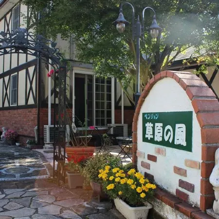 Pension Sougen No Kaze