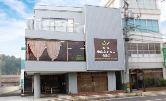 Hotel Higashihiroshima Hills Saijo