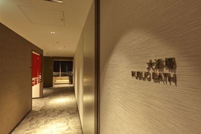 スパ・大浴場 二子玉川エクセルホテル東急の写真