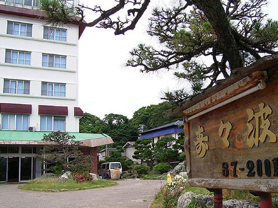 鳥羽の島の旅社周辺のホテル 21おすすめ旅館 宿 Trip Com