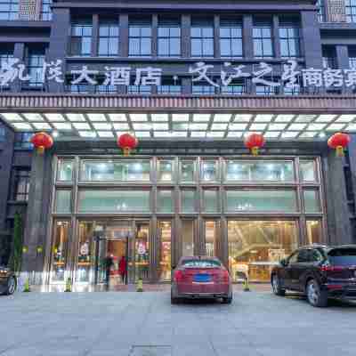 Wenjiang Star Business Hotel Hotel Exterior
