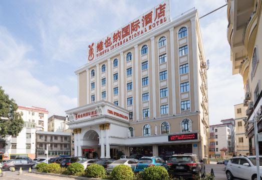 비엔나 인터내셔널 호텔