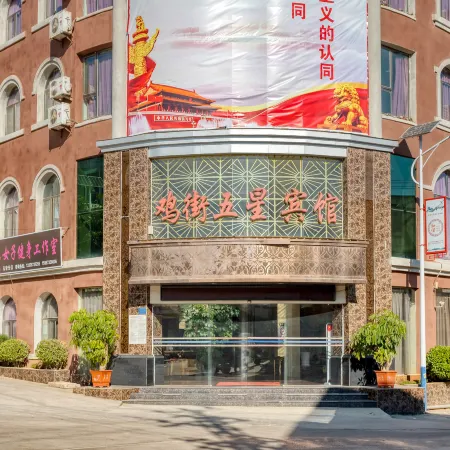 Jijie Wuxing Hotel