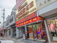 相约豪泰精致酒店(荆州荆中路店) - 酒店外部