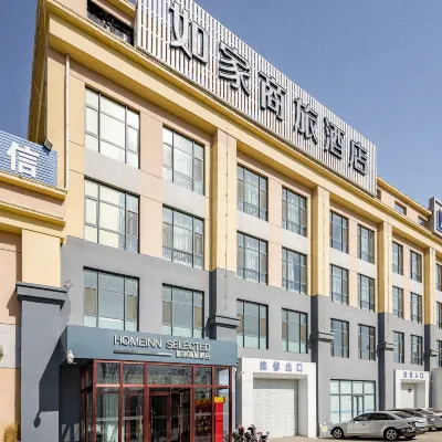 ホームイン ビジネスホテル（廊坊師範学院） 大興空港駅周辺のホテル