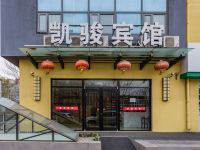 凯骏酒店(北京生物医药基地地铁站店) - 酒店外部