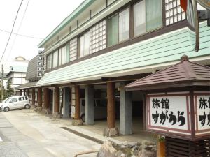 鳴子温泉 旅館すがわら