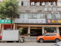 成都梓霖威酒店 - 酒店外部