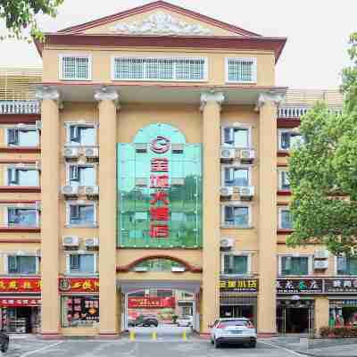 秭歸金城大酒店 Hotel Exterior
