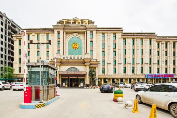 西平王子温泉酒店预订价格,联系电话位置地址【携程酒店】