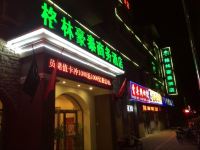 格林豪泰(北京北七家未来科技城店) - 酒店附近
