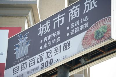 その他 シティ スイーツ 桃園 ゲートウェイの写真