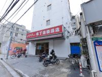 布丁酒店(上海北外滩店) - 酒店外部