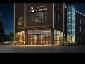 蘇寧雅悅飯店（滁州琅琊山蘇寧廣場店）