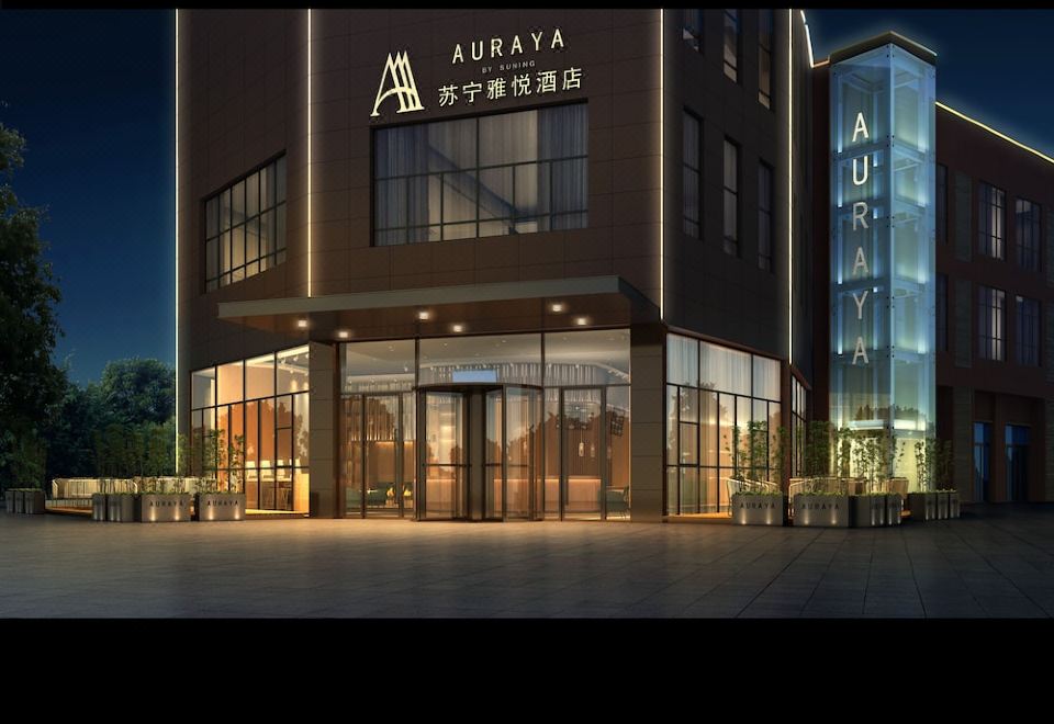 4. 쑤닝 아우라야 ..