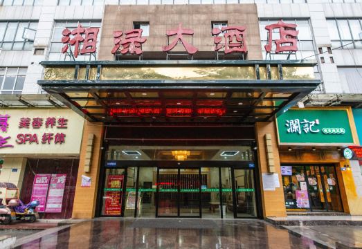 Xianglu Hotel Hotel Overview