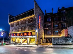 Phoenix Tianyun Hotel (Hongqiao Parking Lot)