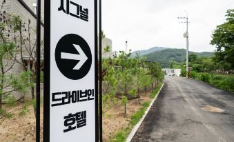 시그널 호텔 이미지
