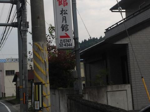 五條の波宝神社周辺のホテル 22おすすめ旅館 宿 Trip Com