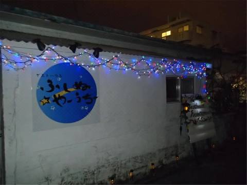 沖縄ゲストハウス ふしぬやーうちー 読谷村 を宿泊予約 22年安い料金プラン 口コミ 部屋写真 Trip Com 沖縄ゲストハウス ふしぬやーうちー 読谷村 を宿泊予約 22年安い料金プラン 口コミ 部屋写真 Trip Com