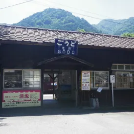 Kokumin Shukusha Sun Lake Kusaki