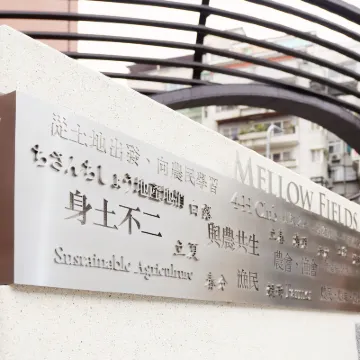 沃田イン 台北 国立故宮博物院周辺のホテル