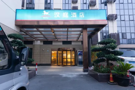漢庭飯店（上海虹橋機場滬青平公路店）