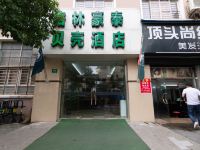 格林豪泰贝壳酒店(上海杨新店) - 酒店外部