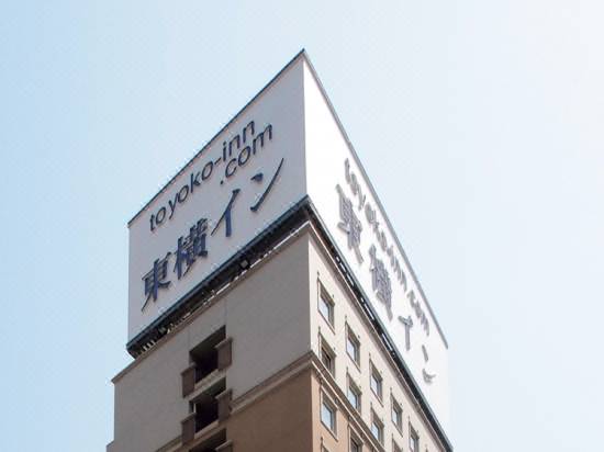 Toyoko Inn Kokura Eki Minami Guchi Kita Kyushu Updated 22 Room Price Reviews Deals Trip Com
